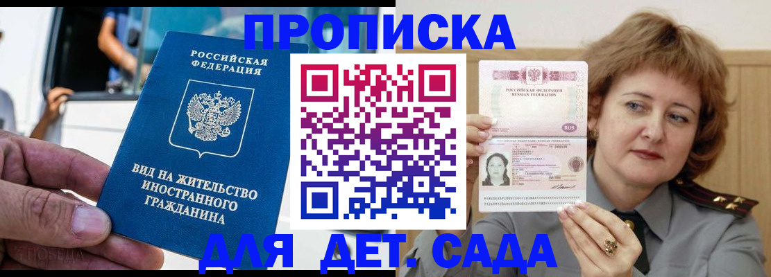 прописка от собственника в Краснодарском крае