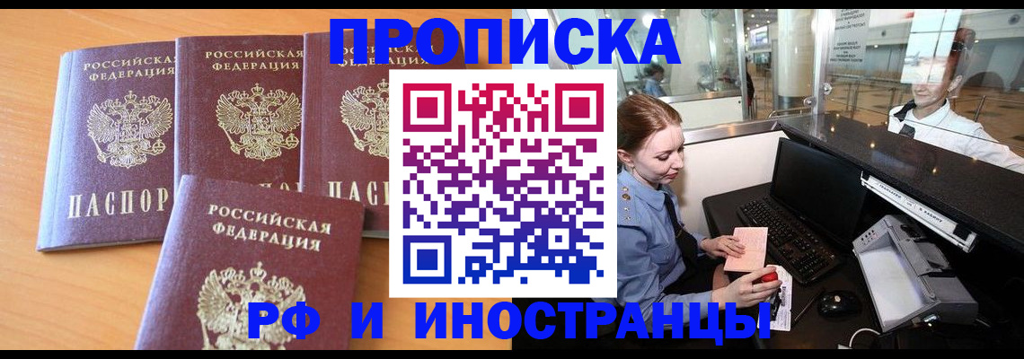 миграционный учет в Краснодарском крае