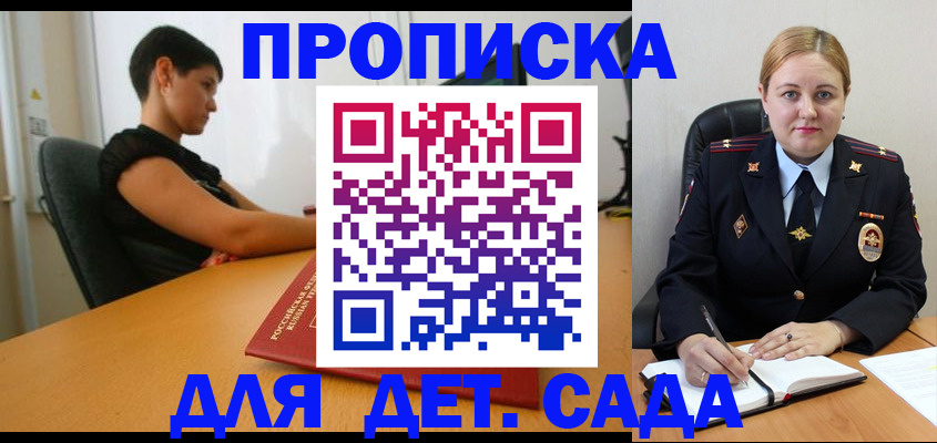 где прописаться в Краснодарском крае